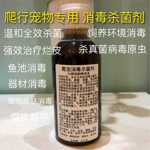 有哪些有效的魚缸細菌抑制劑，魚缸細菌抑制劑使用技術 有哪些有效的魚缸細菌抑制劑，魚缸細菌抑制劑使用技術 龍魚百科 第12張