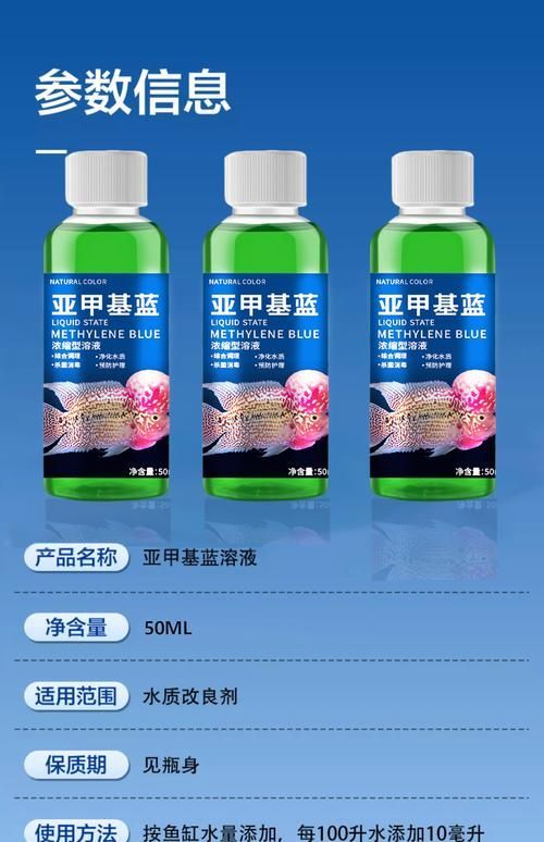 有哪些有效的魚缸細菌抑制劑，魚缸細菌抑制劑使用技術 有哪些有效的魚缸細菌抑制劑，魚缸細菌抑制劑使用技術 龍魚百科 第16張