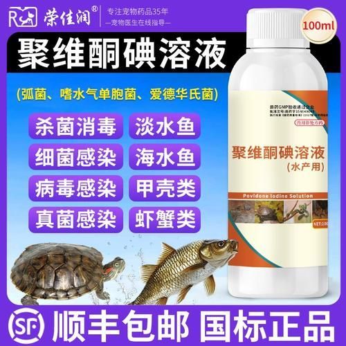 有哪些有效的魚缸細菌抑制劑，魚缸細菌抑制劑使用技術 有哪些有效的魚缸細菌抑制劑，魚缸細菌抑制劑使用技術 龍魚百科 第10張