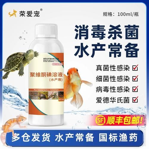 有哪些有效的魚缸細菌抑制劑，魚缸細菌抑制劑使用技術 有哪些有效的魚缸細菌抑制劑，魚缸細菌抑制劑使用技術 龍魚百科 第9張