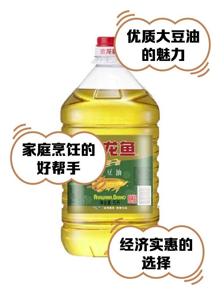 金龍魚5L油哪個(gè)系列性價(jià)比最高？，金龍魚5l油哪個(gè)系列性價(jià)比最高金龍魚5l壓榨一級 金龍魚5L油哪個(gè)系列性價(jià)比最高？，金龍魚5l油哪個(gè)系列性價(jià)比最高金龍魚5l壓榨一級 龍魚百科 第1張