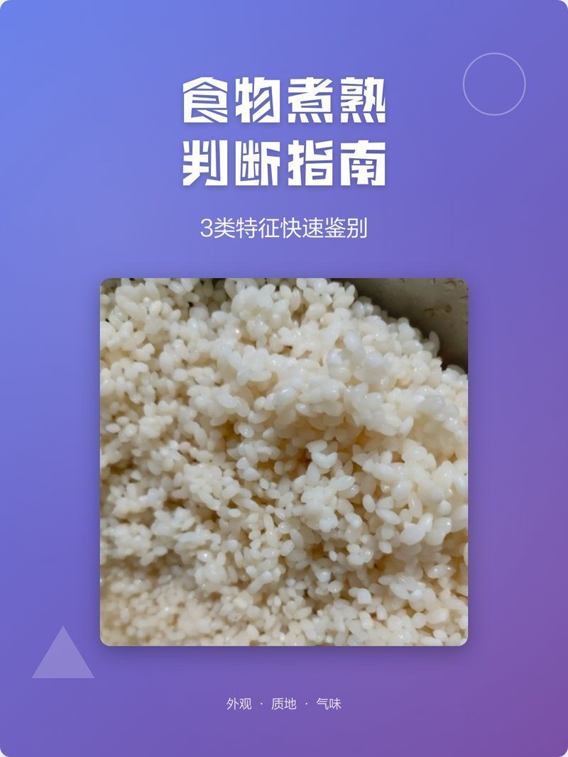 如何判斷食物是否完全煮熟，如何判斷食物是否煮熟 如何判斷食物是否完全煮熟，如何判斷食物是否煮熟 龍魚百科 第1張