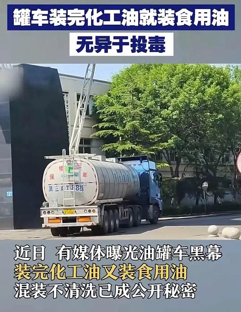 金龍魚油罐車事件最新進展,金龍魚事件最新進展 龍魚百科 第2張 金龍魚油罐車事件最新進展,金龍魚事件最新進展 金龍魚油罐車事件最新進展,金龍魚事件最新進展 龍魚百科 第2張