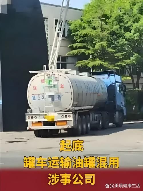 金龍魚油罐車事件最新進展,金龍魚事件最新進展 龍魚百科 第1張 金龍魚油罐車事件最新進展,金龍魚事件最新進展 金龍魚油罐車事件最新進展,金龍魚事件最新進展 龍魚百科 第1張