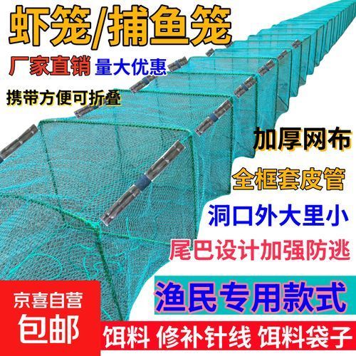 魚籠的價格范圍是多少，魚籠價格一般多少錢一個？ 魚籠的價格范圍是多少，魚籠價格一般多少錢一個？ 龍魚百科 第2張