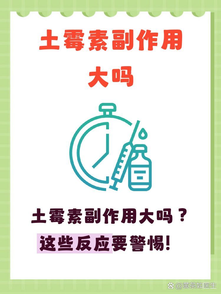 土霉素治療腹水有哪些副作用，土霉素治療腹水有哪些副作用調(diào)用工具百度健康-去問診 土霉素治療腹水有哪些副作用，土霉素治療腹水有哪些副作用調(diào)用工具百度健康-去問診 龍魚百科 第1張