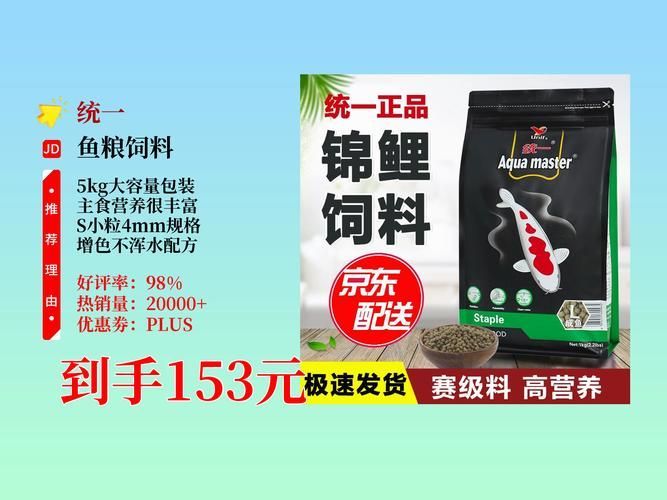 觀賞魚飼料品牌推薦,備受推崇的觀賞魚飼料品牌推薦海洋之星oceanstar 龍魚百科 第9張 觀賞魚飼料品牌推薦,備受推崇的觀賞魚飼料品牌推薦海洋之星oceanstar 觀賞魚飼料品牌推薦,備受推崇的觀賞魚飼料品牌推薦海洋之星oceanstar 龍魚百科 第9張