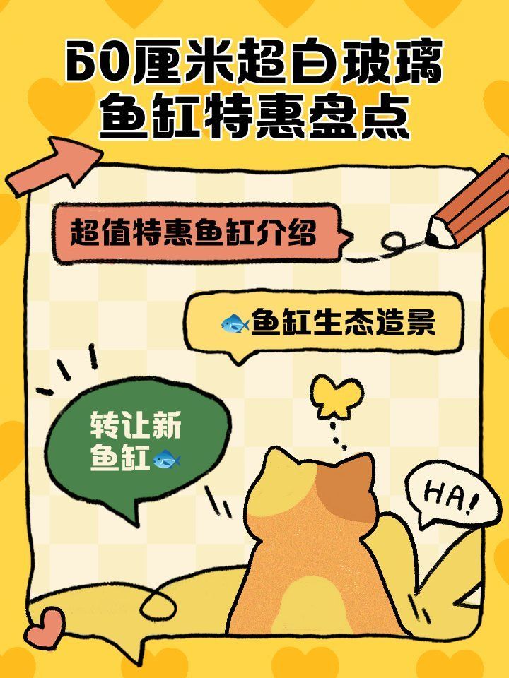 超白玻璃魚缸的價格范圍是多少？，超白玻璃魚缸價格是多少超白玻璃魚缸價格范圍是多少 超白玻璃魚缸的價格范圍是多少？，超白玻璃魚缸價格是多少超白玻璃魚缸價格范圍是多少 龍魚百科 第6張