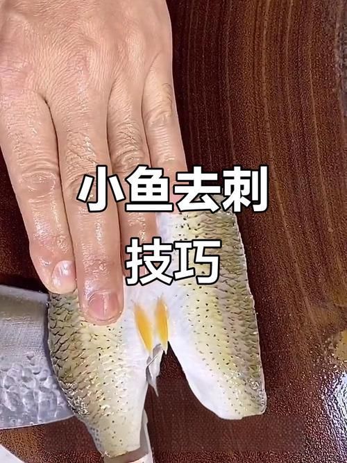如何安全地食用小魚