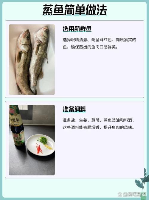 如何安全地食用小魚