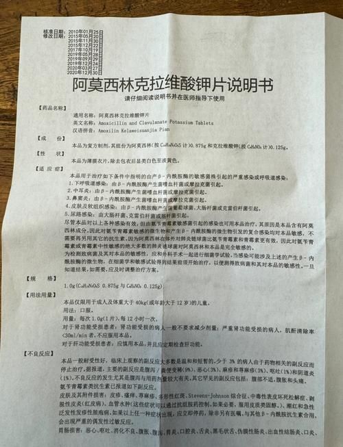 哪些藥物可以聯(lián)合使用，藥物聯(lián)合使用方案 哪些藥物可以聯(lián)合使用，藥物聯(lián)合使用方案 龍魚百科 第11張