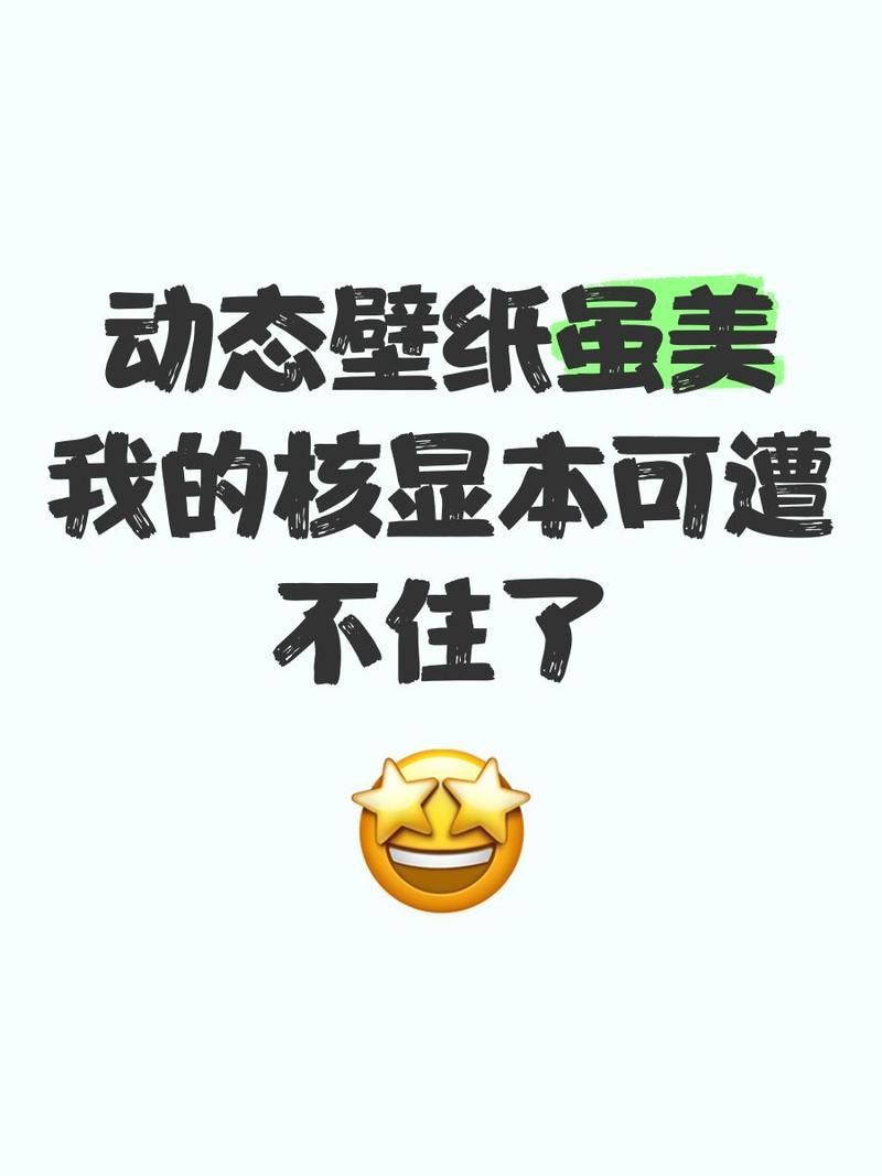這款壁紙對電腦性能有影響嗎，低性能影響的動態(tài)壁紙推薦 這款壁紙對電腦性能有影響嗎，低性能影響的動態(tài)壁紙推薦 龍魚百科 第1張