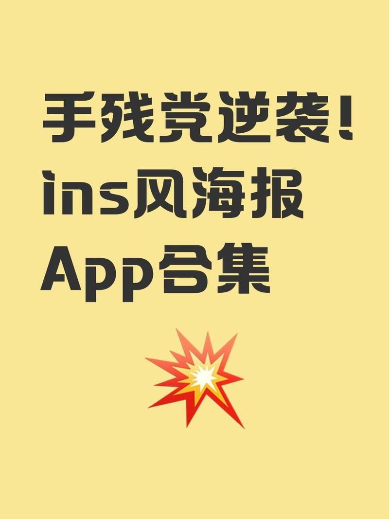 有哪些工具可以制作Ins風格壁紙，ins風壁紙制作教程 有哪些工具可以制作Ins風格壁紙，ins風壁紙制作教程 龍魚百科 第2張
