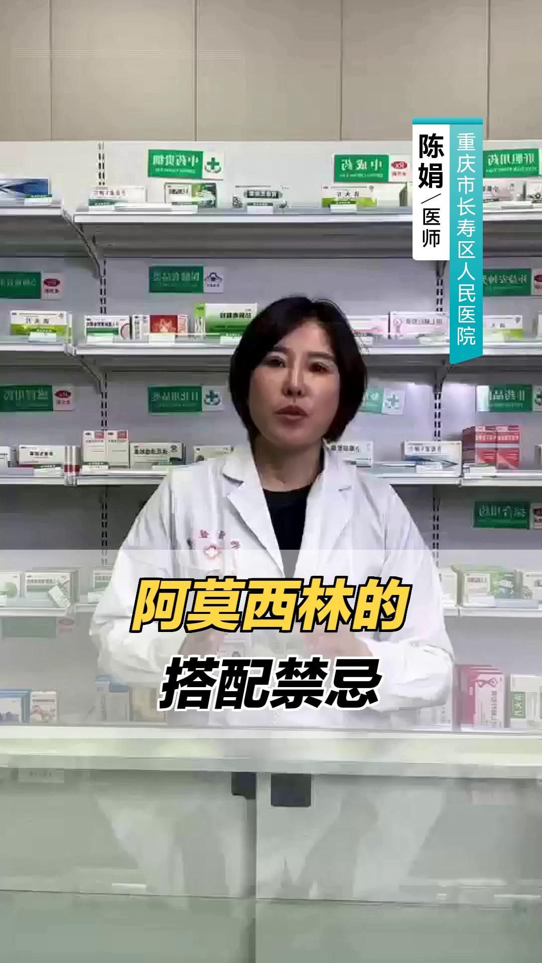 阿莫西林用藥注意事項清單，阿莫西林用藥期間使用阿莫西林用藥期間需要注意的事項