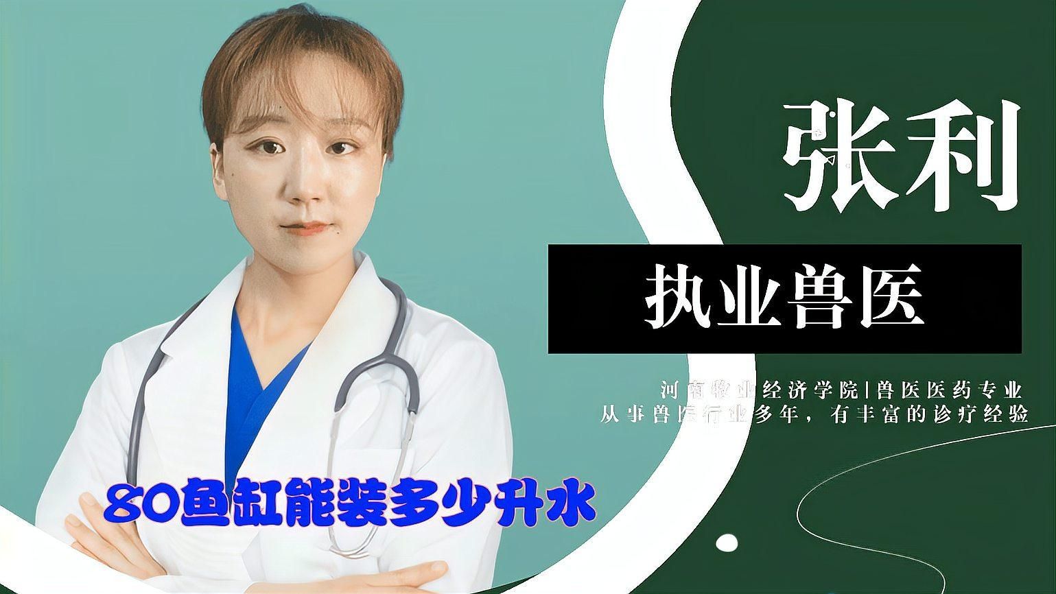 80的魚缸可以養幾條龍魚？ 80的魚缸可以養幾條龍魚？ 龍魚百科 第2張