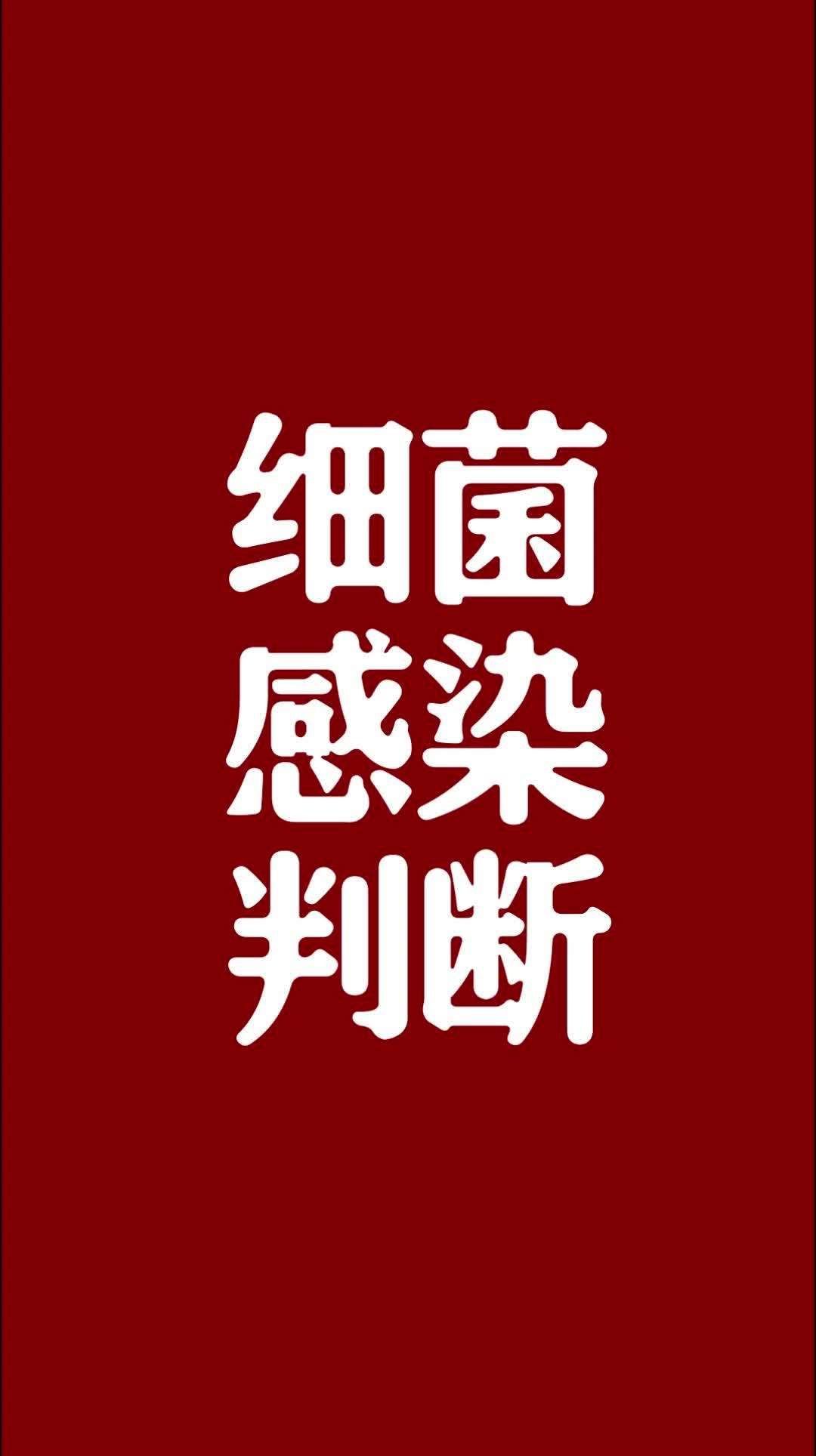如何判斷魚是否被細(xì)菌感染，如何判斷錦鯉有沒有細(xì)菌性感染 如何判斷魚是否被細(xì)菌感染，如何判斷錦鯉有沒有細(xì)菌性感染 龍魚百科 第2張