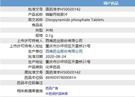 如何辨別龍魚藥“治百病”的真偽,如何辨別“龍魚藥“治百病”的真偽 龍魚百科 第3張 如何辨別龍魚藥“治百病”的真偽,如何辨別“龍魚藥“治百病”的真偽 如何辨別龍魚藥“治百病”的真偽,如何辨別“龍魚藥“治百病”的真偽 龍魚百科 第3張