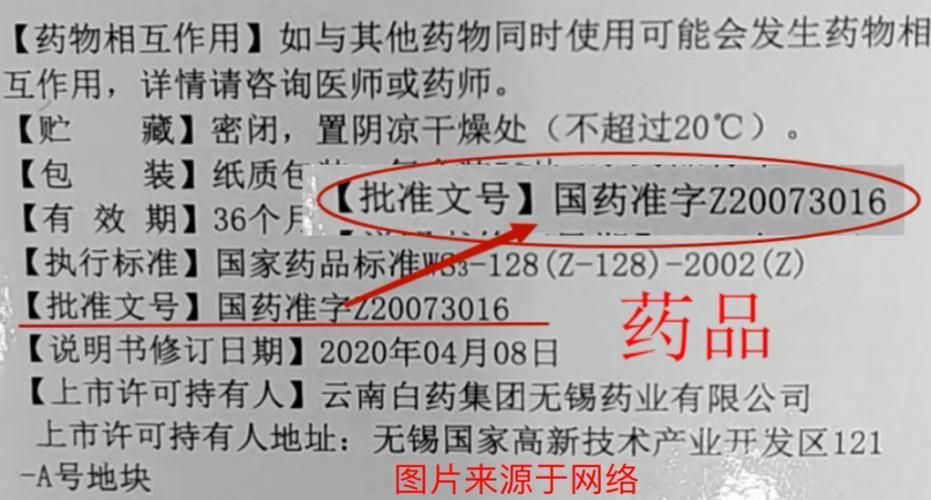 如何辨別龍魚藥“治百病”的真偽,如何辨別“龍魚藥“治百病”的真偽 龍魚百科 第1張 如何辨別龍魚藥“治百病”的真偽,如何辨別“龍魚藥“治百病”的真偽 如何辨別龍魚藥“治百病”的真偽,如何辨別“龍魚藥“治百病”的真偽 龍魚百科 第1張