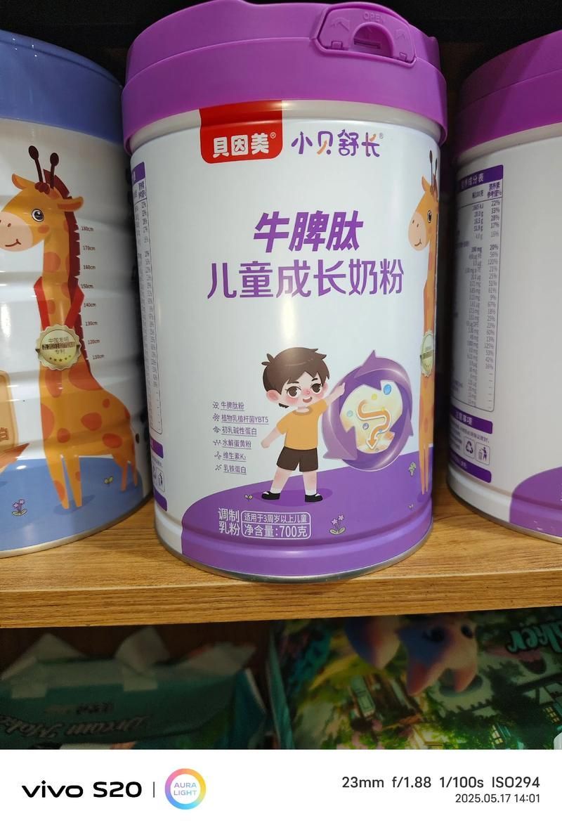 貝因美奶粉有哪些系列?,貝因美奶粉的幾個主要系列:貝因美奶粉系列對比表格 龍魚百科 第6張 貝因美奶粉有哪些系列?,貝因美奶粉的幾個主要系列:貝因美奶粉系列對比表格 貝因美奶粉有哪些系列?,貝因美奶粉的幾個主要系列:貝因美奶粉系列對比表格 龍魚百科 第6張