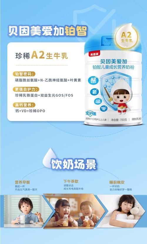 貝因美奶粉有哪些系列?,貝因美奶粉的幾個主要系列:貝因美奶粉系列對比表格 龍魚百科 第3張 貝因美奶粉有哪些系列?,貝因美奶粉的幾個主要系列:貝因美奶粉系列對比表格 貝因美奶粉有哪些系列?,貝因美奶粉的幾個主要系列:貝因美奶粉系列對比表格 龍魚百科 第3張