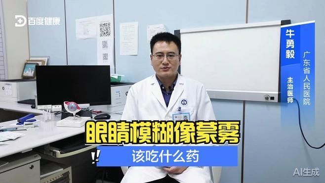 哪種藥物治療蒙眼最有效 哪種藥物治療蒙眼最有效 龍魚百科 第1張