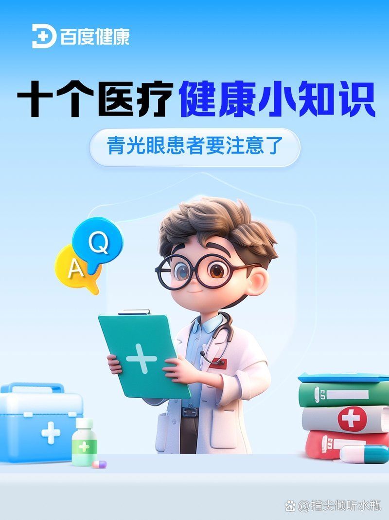 氣蒙眼患者應該如何用眼，西安市人民醫院三甲副主任醫師眼科 氣蒙眼患者應該如何用眼，西安市人民醫院三甲副主任醫師眼科 龍魚百科 第2張
