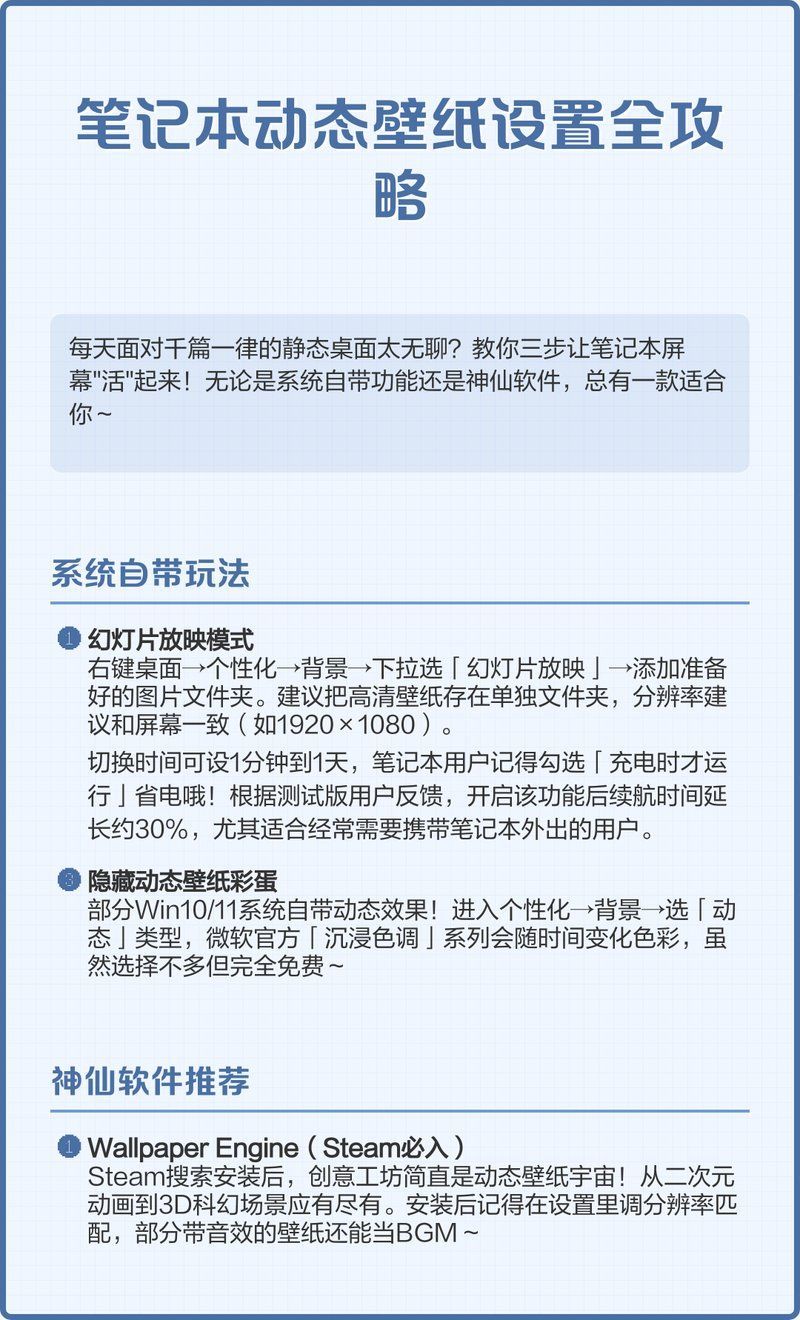 如何設置動態(tài)壁紙，電腦動態(tài)壁紙設置指南 如何設置動態(tài)壁紙，電腦動態(tài)壁紙設置指南 龍魚百科 第3張