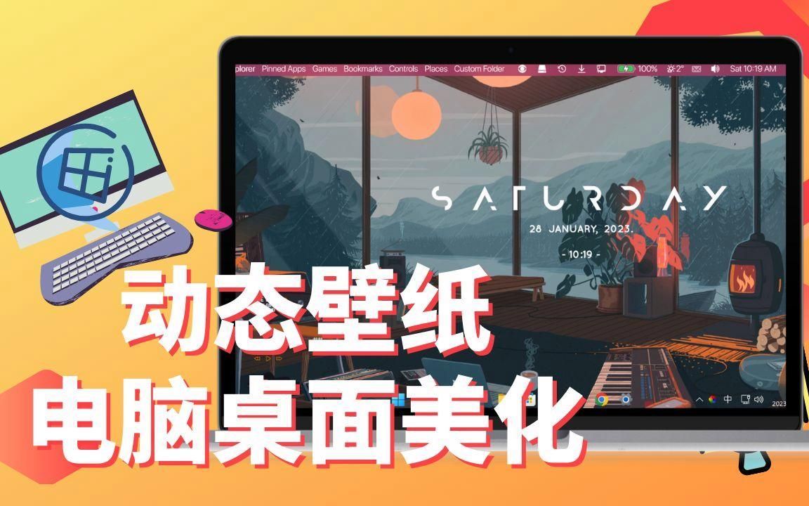 如何設置動態(tài)壁紙，電腦動態(tài)壁紙設置指南 如何設置動態(tài)壁紙，電腦動態(tài)壁紙設置指南 龍魚百科 第9張