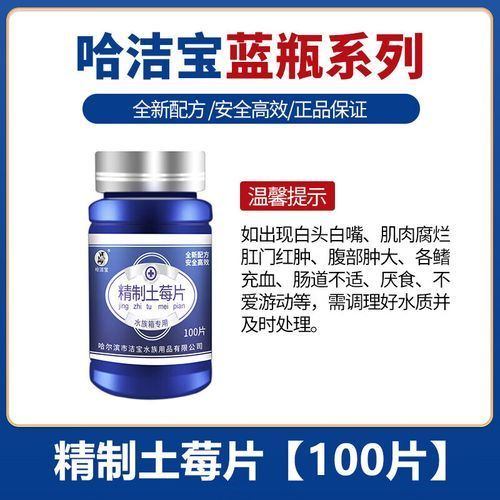 哪些藥物對龍魚副作用較小，關于龍魚用藥安全問題 哪些藥物對龍魚副作用較小，關于龍魚用藥安全問題 龍魚百科 第8張