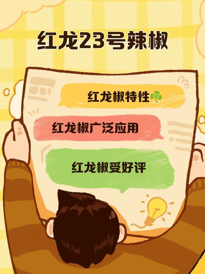紅龍辣椒的特點是什么 紅龍辣椒的特點是什么 龍魚百科 第4張