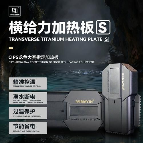 有哪些品牌加熱棒適合龍魚飼養，仟湖魚缸加熱棒防爆ptc變頻加熱器養魚烏龜加熱棒 有哪些品牌加熱棒適合龍魚飼養，仟湖魚缸加熱棒防爆ptc變頻加熱器養魚烏龜加熱棒 龍魚百科 第6張