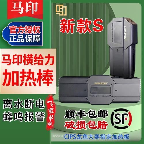 有哪些品牌加熱棒適合龍魚飼養，仟湖魚缸加熱棒防爆ptc變頻加熱器養魚烏龜加熱棒 有哪些品牌加熱棒適合龍魚飼養，仟湖魚缸加熱棒防爆ptc變頻加熱器養魚烏龜加熱棒 龍魚百科 第7張