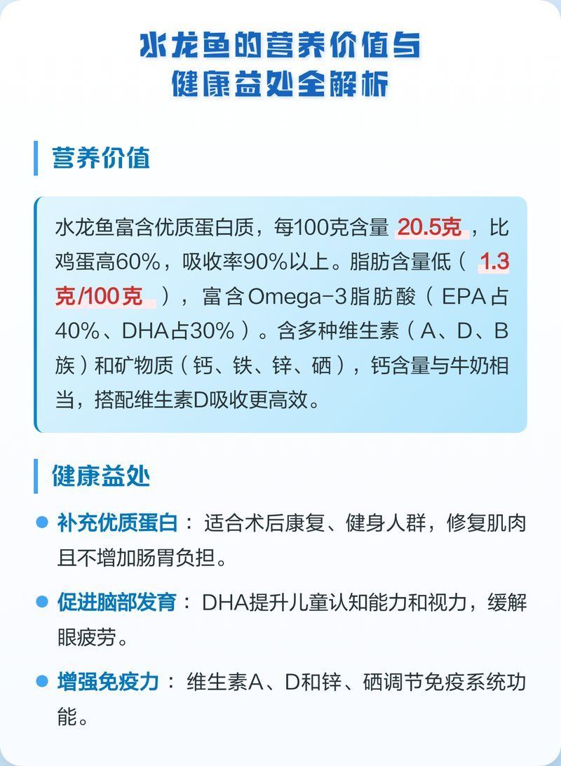 食用龍魚有哪些營養價值？，食用龍魚的營養成分、健康風險 食用龍魚有哪些營養價值？，食用龍魚的營養成分、健康風險 龍魚百科 第3張