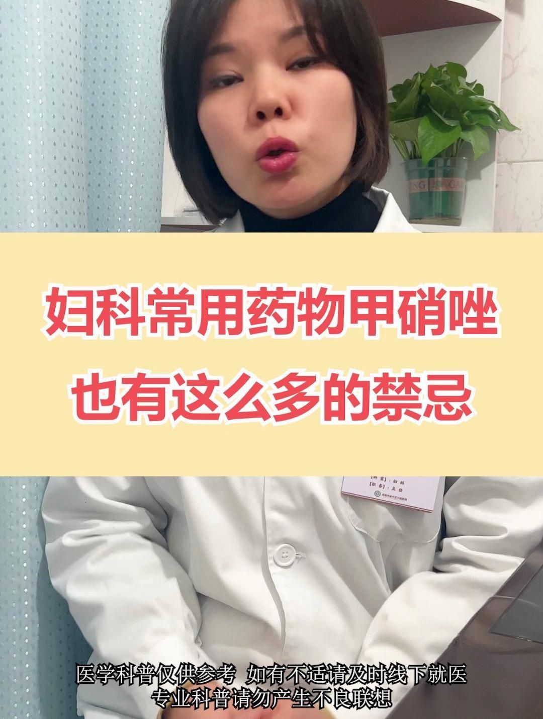甲硝唑使用有哪些注意事項，甲硝唑使用有哪些注意事項調用工具百度健康-去問診 甲硝唑使用有哪些注意事項，甲硝唑使用有哪些注意事項調用工具百度健康-去問診 龍魚百科 第2張