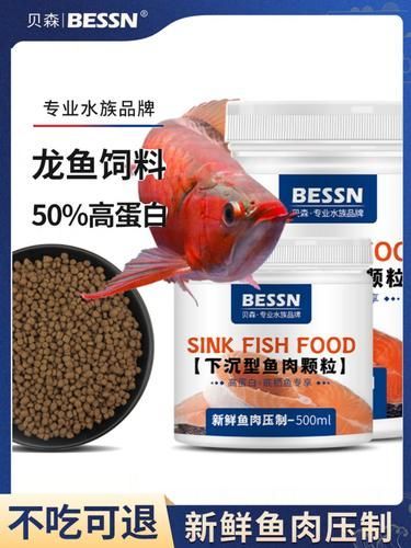如何判斷龍魚飼料的質(zhì)量？，如何判斷龍魚飼料質(zhì)量的核心信息整理完整覆蓋“1000字詳解” 如何判斷龍魚飼料的質(zhì)量？，如何判斷龍魚飼料質(zhì)量的核心信息整理完整覆蓋“1000字詳解” 龍魚百科 第6張