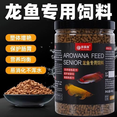 如何判斷龍魚飼料的質(zhì)量？，如何判斷龍魚飼料質(zhì)量的核心信息整理完整覆蓋“1000字詳解” 如何判斷龍魚飼料的質(zhì)量？，如何判斷龍魚飼料質(zhì)量的核心信息整理完整覆蓋“1000字詳解” 龍魚百科 第3張