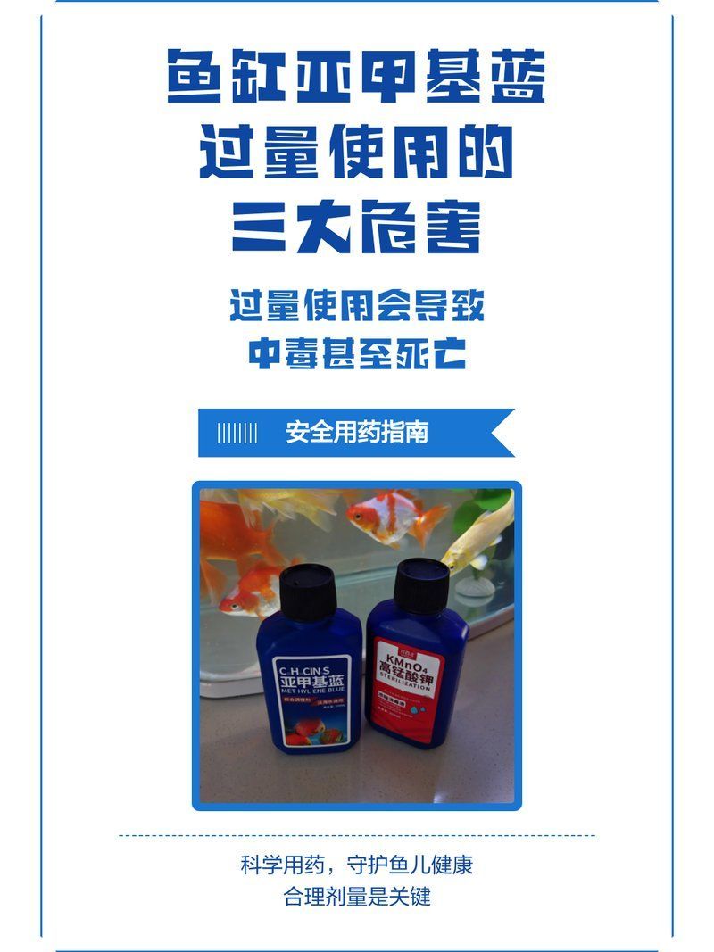 亞甲基藍有哪些副作用，亞甲基藍有哪些副作用調用工具百度健康-去問診 亞甲基藍有哪些副作用，亞甲基藍有哪些副作用調用工具百度健康-去問診 龍魚百科 第2張