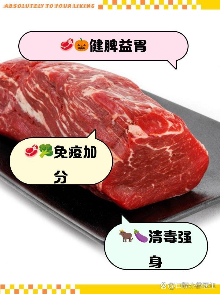 如何搭配牛肉與其他食材以優化營養，如何搭配牛肉與其他食材以優化營養？ 如何搭配牛肉與其他食材以優化營養，如何搭配牛肉與其他食材以優化營養？ 龍魚百科 第1張