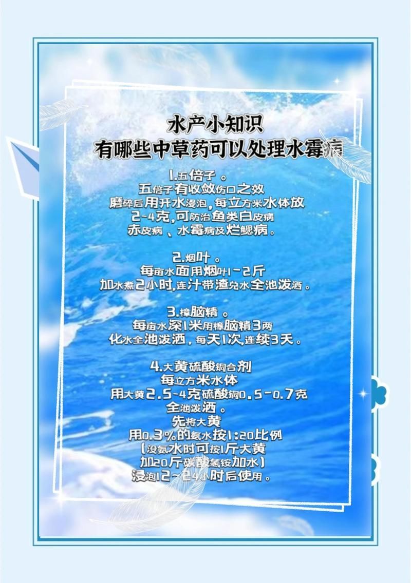 中草藥治療魚病有哪些具體案例，中草藥治療魚病有哪些中草藥治療魚病有哪些優勢