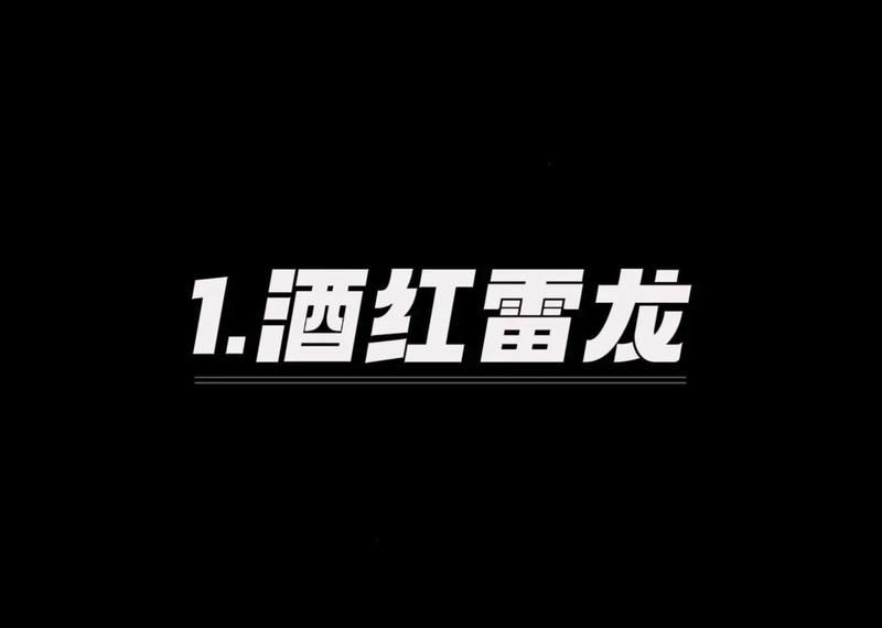 哪種雷龍魚價(jià)格最親民，價(jià)格最親民的雷龍魚是“紅尾雷龍”，哪種雷龍魚價(jià)格最親民