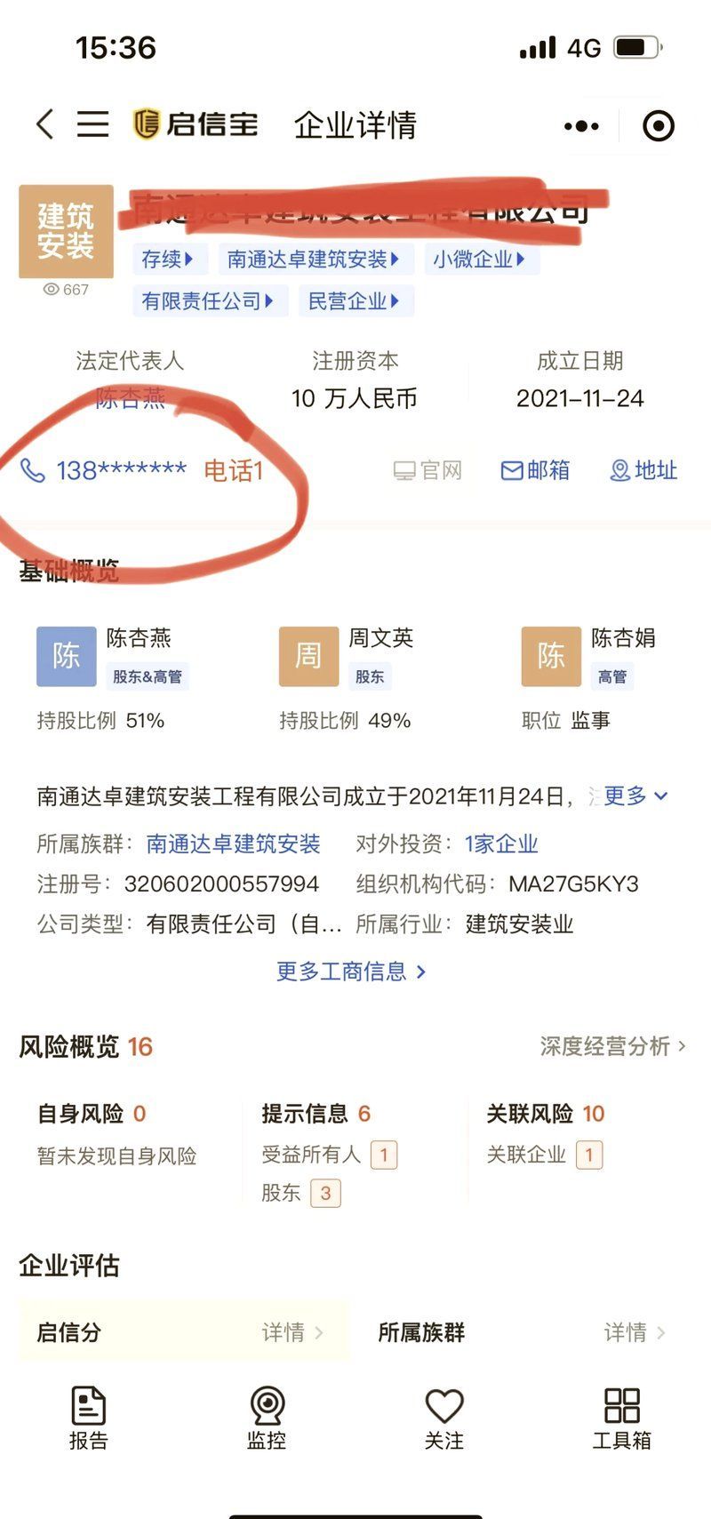 如何通過企業(yè)信息平臺找到祥龍魚場的電話？，如何通過企業(yè)信息平臺找到“祥龍魚場”的聯(lián)系電話