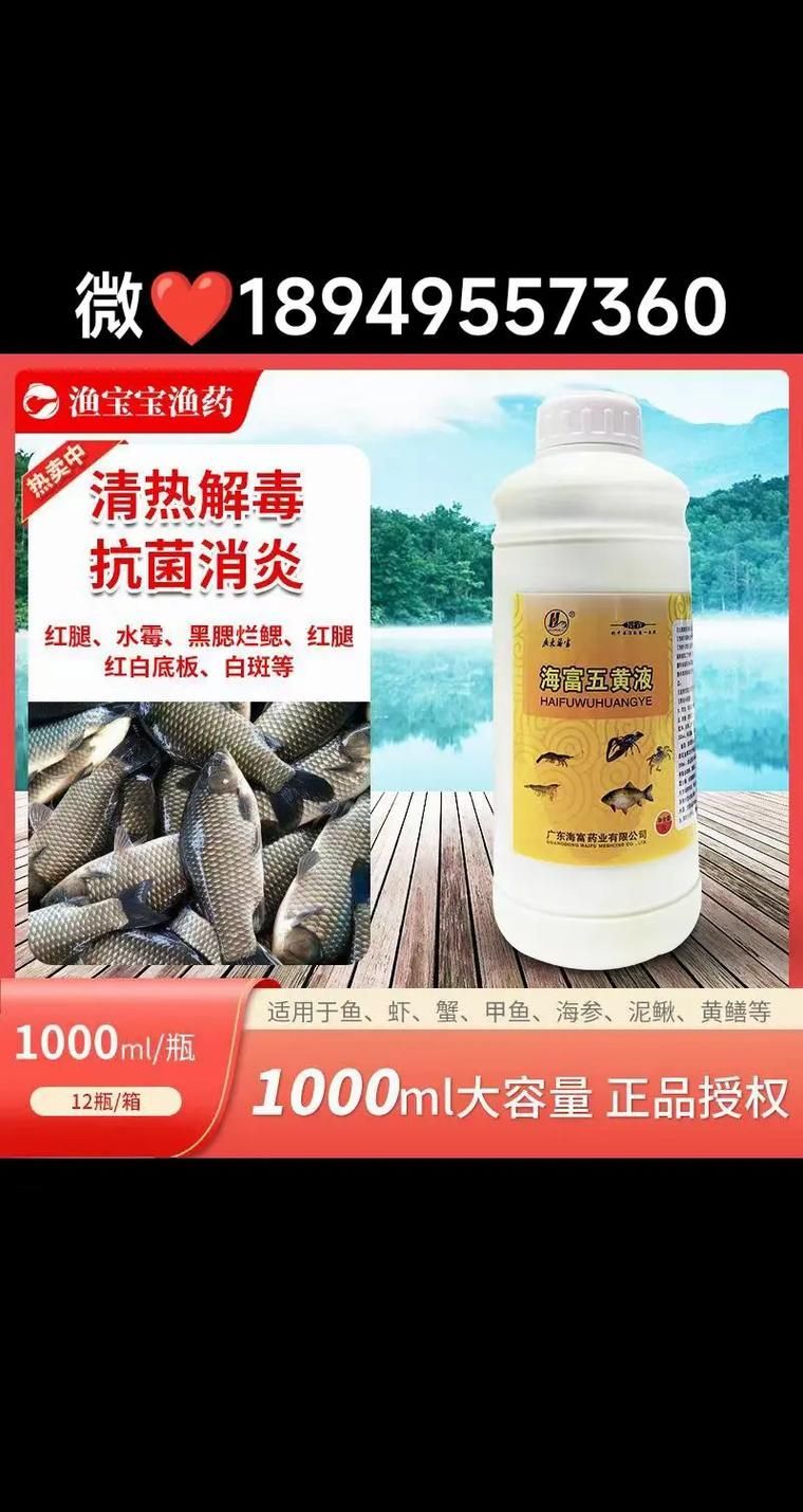 祥龍龍魚清毒靈有哪些功效？