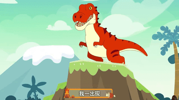 霸王龍短片有哪些搞笑場景，霸王龍短片以其獨特的幽默感和生動的幽默感和生動的搞笑場景
