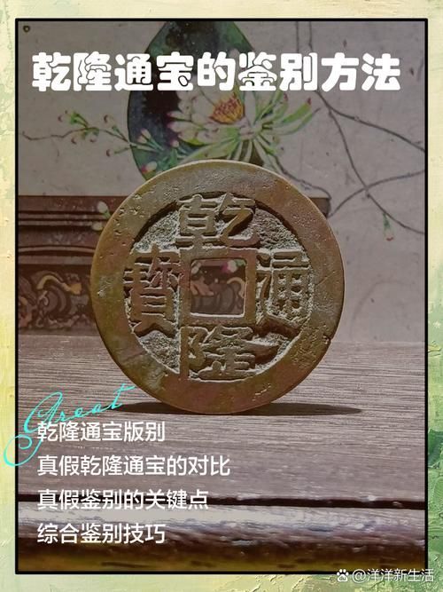 如何判斷古錢幣的真偽,如何判斷古錢幣的真偽,如何判斷古錢幣的收藏價值 龍魚百科 第12張 如何判斷古錢幣的真偽,如何判斷古錢幣的真偽,如何判斷古錢幣的收藏價值 如何判斷古錢幣的真偽,如何判斷古錢幣的真偽,如何判斷古錢幣的收藏價值 龍魚百科 第12張
