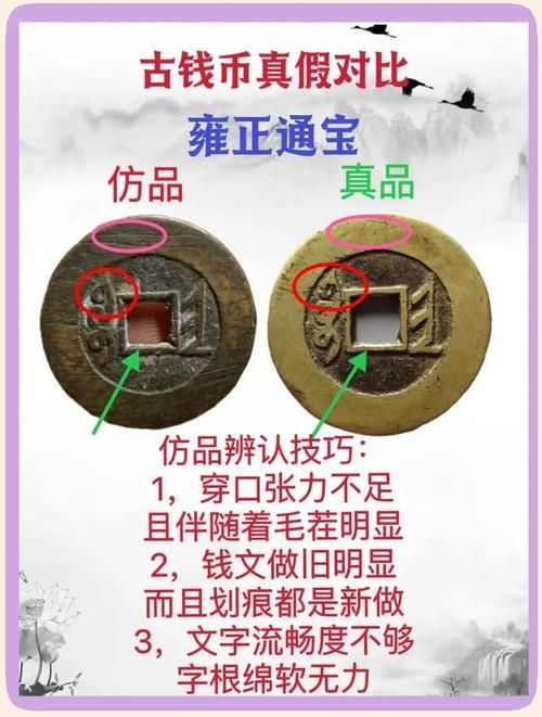 如何判斷古錢幣的真偽,如何判斷古錢幣的真偽,如何判斷古錢幣的收藏價值 龍魚百科 第3張 如何判斷古錢幣的真偽,如何判斷古錢幣的真偽,如何判斷古錢幣的收藏價值 如何判斷古錢幣的真偽,如何判斷古錢幣的真偽,如何判斷古錢幣的收藏價值 龍魚百科 第3張