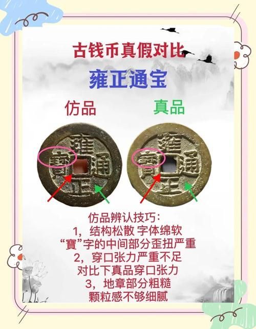 如何判斷古錢幣的真偽,如何判斷古錢幣的真偽,如何判斷古錢幣的收藏價值 龍魚百科 第5張 如何判斷古錢幣的真偽,如何判斷古錢幣的真偽,如何判斷古錢幣的收藏價值 如何判斷古錢幣的真偽,如何判斷古錢幣的真偽,如何判斷古錢幣的收藏價值 龍魚百科 第5張