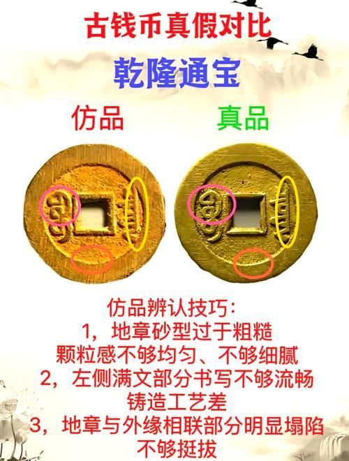 如何判斷古錢幣的真偽,如何判斷古錢幣的真偽,如何判斷古錢幣的收藏價值 龍魚百科 第9張 如何判斷古錢幣的真偽,如何判斷古錢幣的真偽,如何判斷古錢幣的收藏價值 如何判斷古錢幣的真偽,如何判斷古錢幣的真偽,如何判斷古錢幣的收藏價值 龍魚百科 第9張