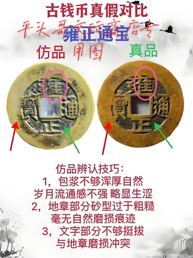 如何判斷古錢幣的真偽,如何判斷古錢幣的真偽,如何判斷古錢幣的收藏價值 龍魚百科 第2張 如何判斷古錢幣的真偽,如何判斷古錢幣的真偽,如何判斷古錢幣的收藏價值 如何判斷古錢幣的真偽,如何判斷古錢幣的真偽,如何判斷古錢幣的收藏價值 龍魚百科 第2張