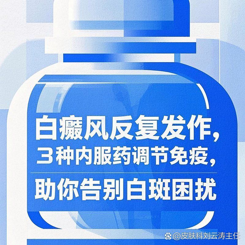 有哪些藥物可以預防白斑病 有哪些藥物可以預防白斑病 龍魚百科 第2張
