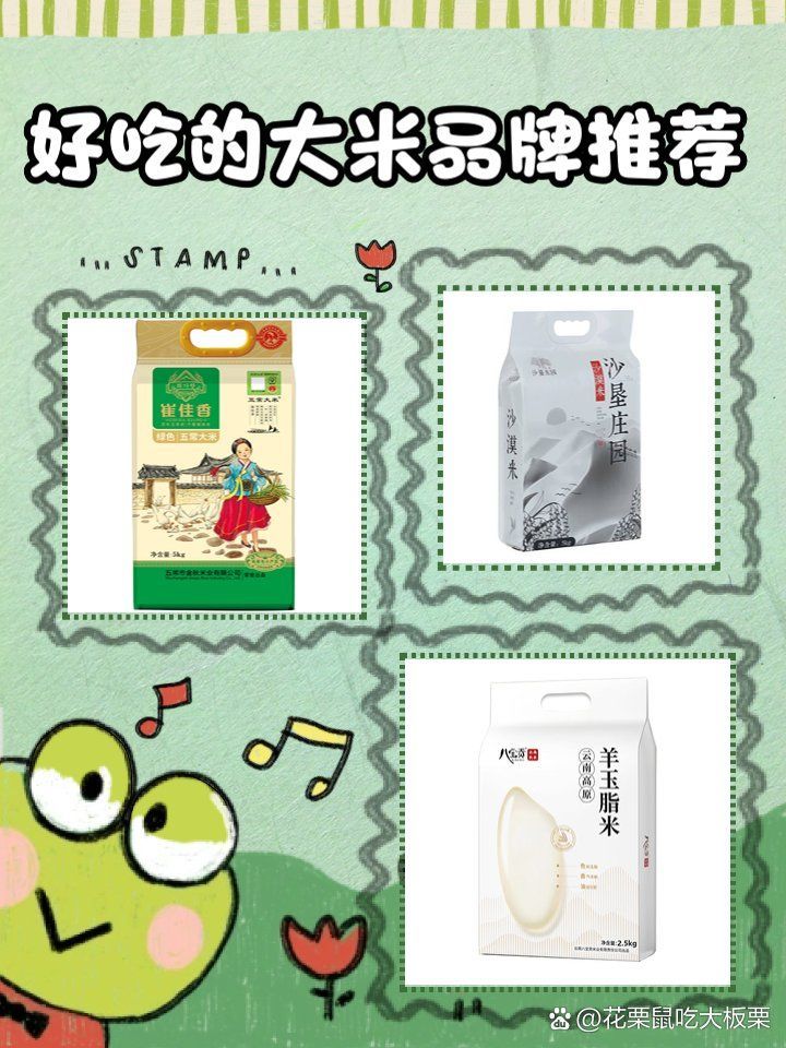 哪個品牌的大米口碑最好？，哪個品牌的大米口碑最好喬府大院和大米有何區別 哪個品牌的大米口碑最好？，哪個品牌的大米口碑最好喬府大院和大米有何區別 龍魚百科 第7張